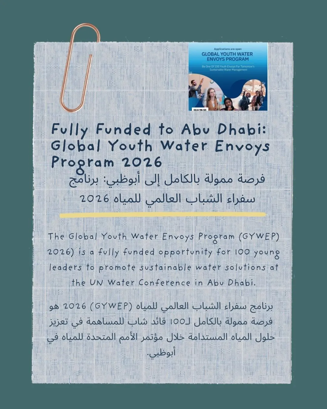 Our post about Fully funded to Abu Dhabi: Global Youth Water Envoys Program 2026